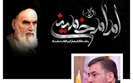 ‍ پیام تسلیت مدیرعامل باشگاه فرهنگی ورزشی سایپا به مناسبت سالگرد ارتحال حضرت امام خمینی(ره)