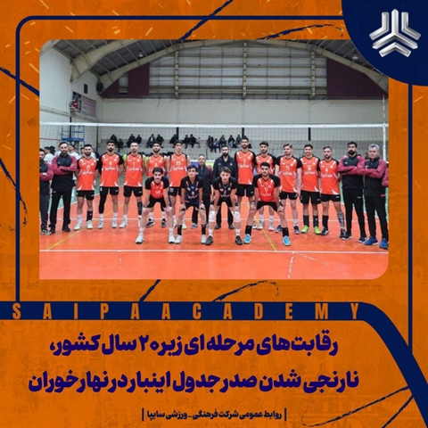 نارنجی شدن صدر جدول اینبار در نهارخوران