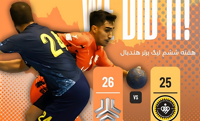 قهرمان فصل گذشته لیگ برتر هندبال در زمین خود مغلوب نارنجی پوشان سایپا شد